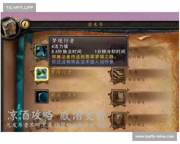 玩转魔兽德鲁伊全方位技能解析与高效战术应用指南 玩转魔兽德鲁伊全方位技能解析与高效战术应用指南