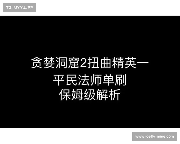 徘徊在世界的火法师加点策略与技巧详解秘籍 徘徊在世界的火法师加点策略与技巧详解秘籍