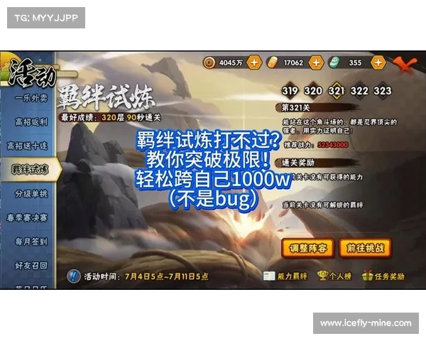 火影羁绊2.0:突破极限的七个实战技巧助你快速提升实力 火影羁绊2.0:突破极限的七个实战技巧助你快速提升实力