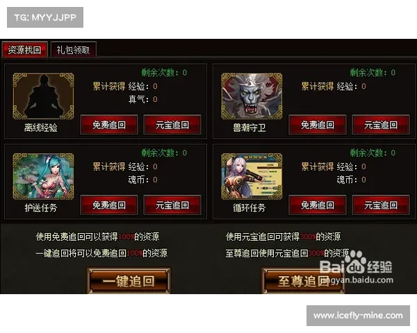 如何在斗罗大陆Online中获得最佳福利与资源提升攻略