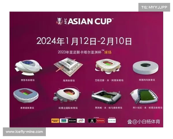 亚洲杯宣布2022与2023赛季赛程调整背后原因与影响分析